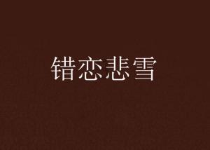 古剑奇谭2
