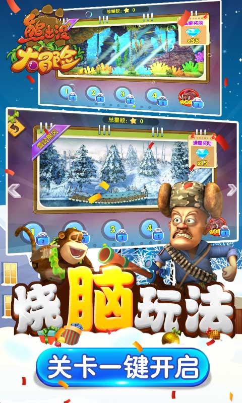 豪华酒店大逃生