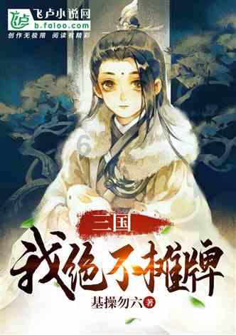 美丽皇后逃脱